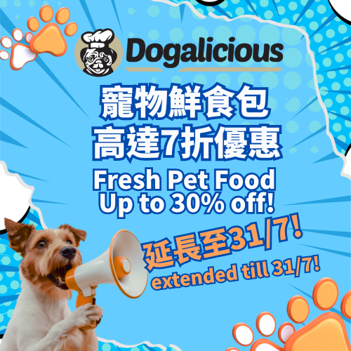 Dogalicious 寵物鮮食 Fresh Pet Food