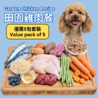 Garden Chicken Recipe - Value pack of 5