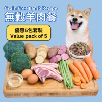 Energizing Lamb Recipe - Value pack of 5