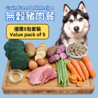 Tender Pork Recipe - Value pack of 5