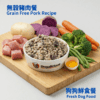 Product photos ingredients Jan 26 狗狗鮮食 — 無穀物低敏豬肉餐 Fresh dog food low allergy pork