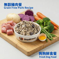 狗狗鮮食 — 無穀物低敏豬肉餐 Fresh dog food low allergy pork