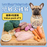 Low Allergy Turkey recipe - Value pack of 5