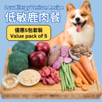 Low Allergy Venison Recipe - Value pack of 5