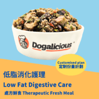 Low Fat Digestive Care Therapeutic - Customised Plan