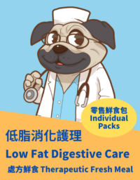 Low Fat Digestive Care Therapeutic - Individual Packs