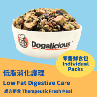 Low Fat Digestive Care Therapeutic - Individual Packs