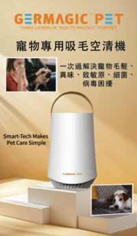Germagic Pet Air Purifier - Image 2