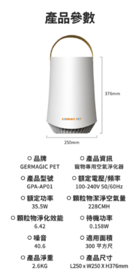 Germagic Pet Air Purifier - Image 11