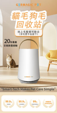 Germagic Pet Air Purifier - Image 3
