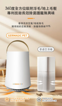 Germagic Pet Air Purifier - Image 5
