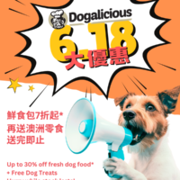 618 優惠 免費零食一包