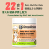 Multi Cats (Product Image) (1) 貓貓全方位保健粉
