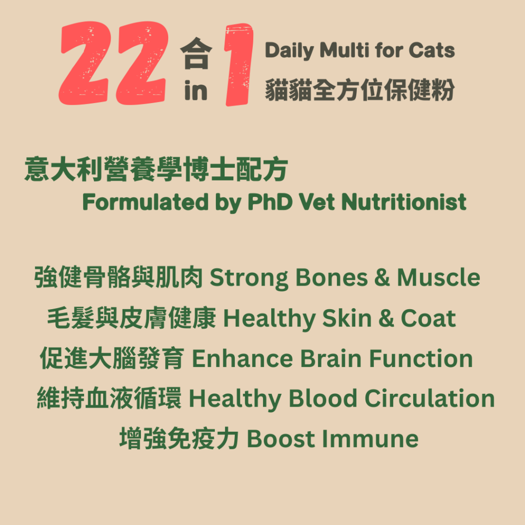Daily Multi for Cats