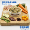 尿石護理處方鮮食 Struvite care Therapeutic Fresh Dog Food