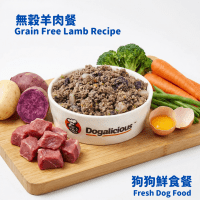 fresh dog food low allergy lamb 狗狗鮮食 — 無穀物草園羊肉餐