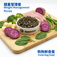 weight management therapeutic fresh dog food 體重管理餐