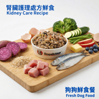 腎臟護理處方狗狗鮮食 kidney care therapeutic fresh dog food