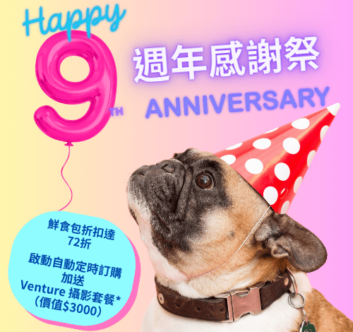狗狗鮮食