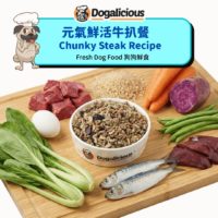 Chunky Steak Recipe - Fresh Dog Food — made with real ingredients