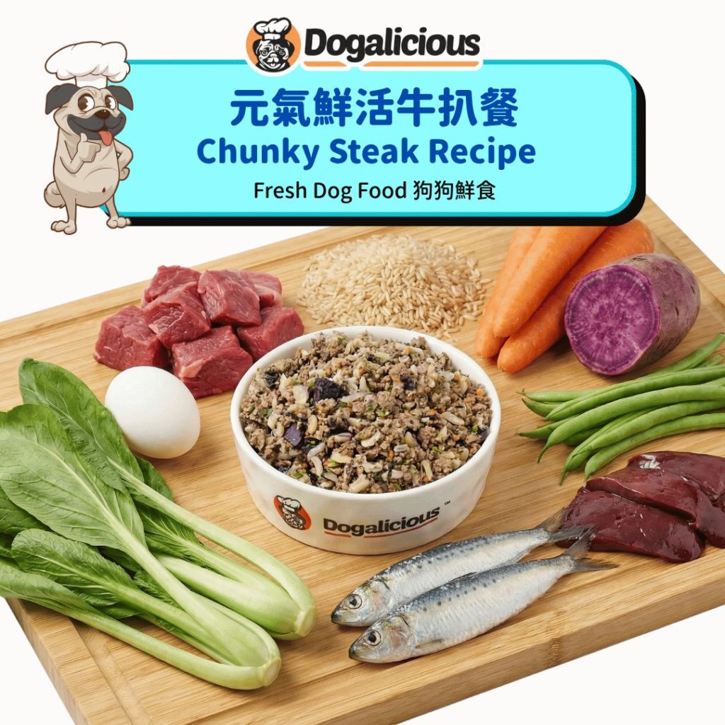 Chunky Steak Recipe – Fresh Dog Food - ingredients