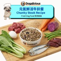 Chunky Steak Recipe – Fresh Dog Food - ingredients