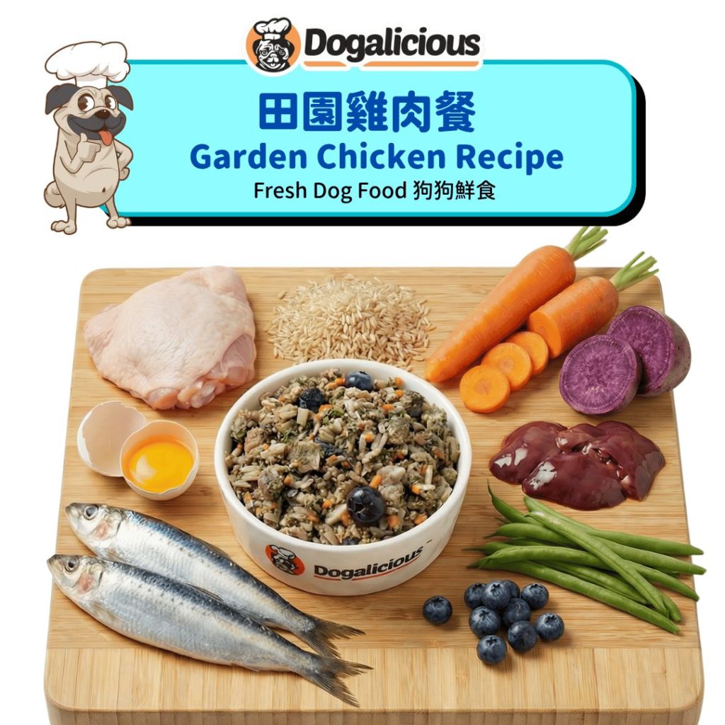 Garden Chicken Recipe – Fresh Dog Food - ingredients