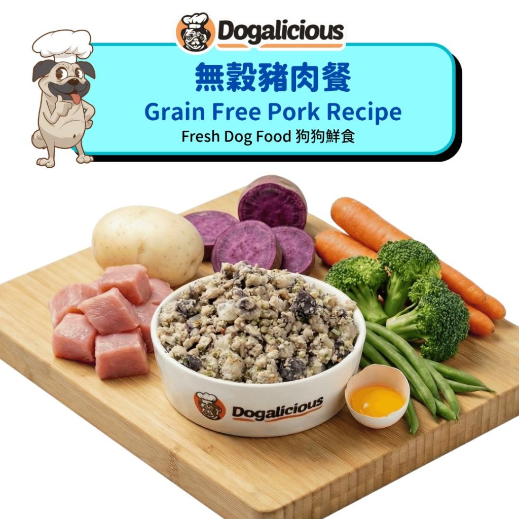 Tender Pork Recipe – Fresh Dog Food - ingredients