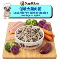 Low Allergy Turkey recipe – Fresh Dog Food - ingredients