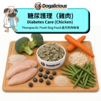 Diabetes Care (Chicken) Therapeutic Fresh Dog Food - ingredients