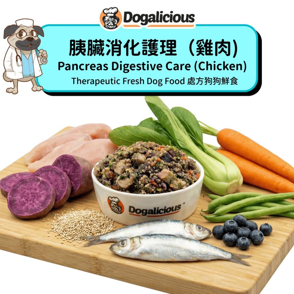 Pancreas Digestive Care (Chicken) Therapeutic Fresh Dog Food - ingredients
