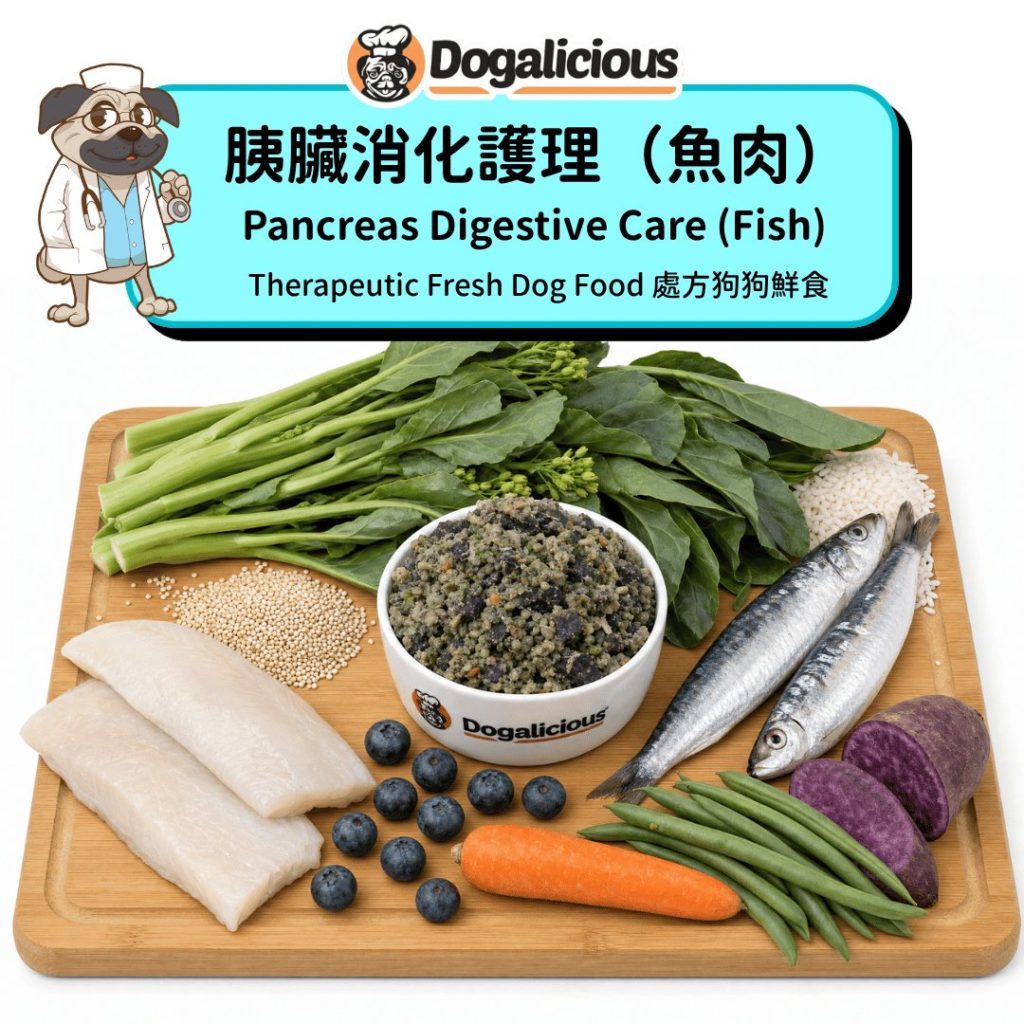 Pancreas Digestive Care (Fish) Therapeutic Fresh Dog Food - ingredients