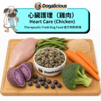 Heart Care (Chicken) Therapeutic Fresh Dog Food - ingredients