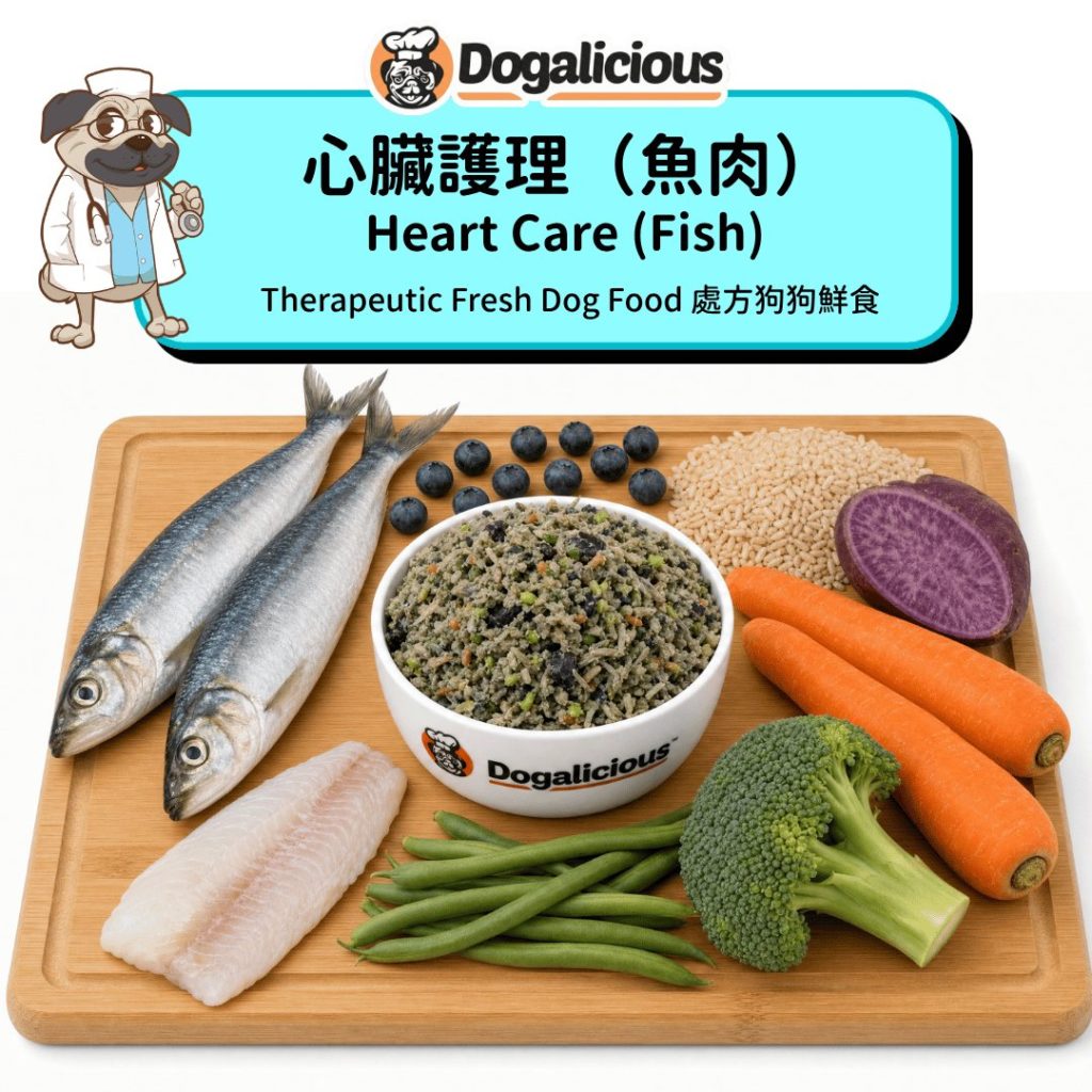 Heart Care (Fish) Therapeutic Fresh Dog Food - ingredients
