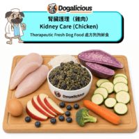 Kidney Care (Chicken) Therapeutic Fresh Dog Food — made with real ingredients
