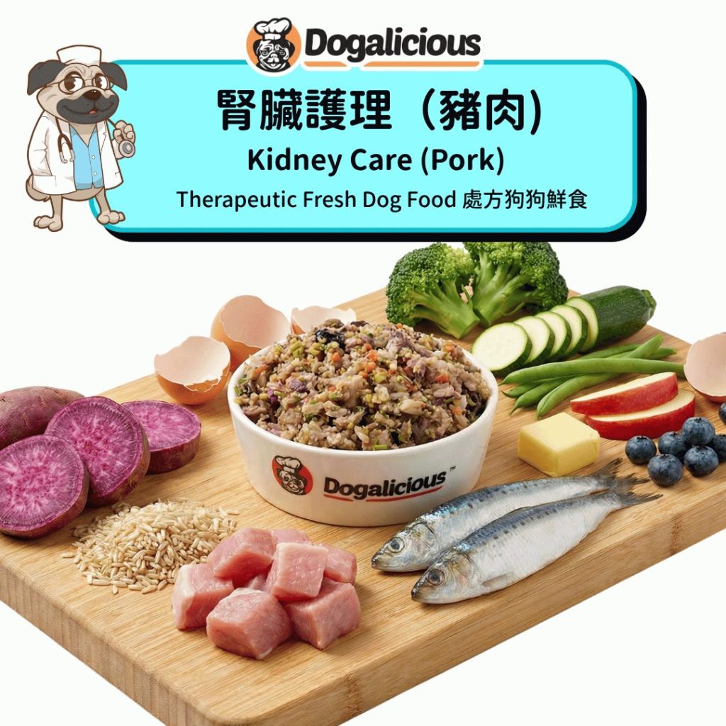 Kidney Care (Pork) Therapeutic Fresh Dog Food - ingredients