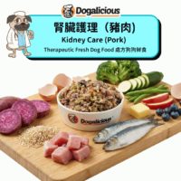 Kidney Care (Pork) Therapeutic Fresh Dog Food - ingredients