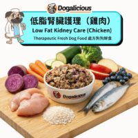 Low Fat Kidney Care (Chicken) Therapeutic Fresh Dog Food - ingredients