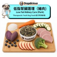 Low Fat Kidney Care (Pork) Therapeutic Fresh Dog Food - ingredients