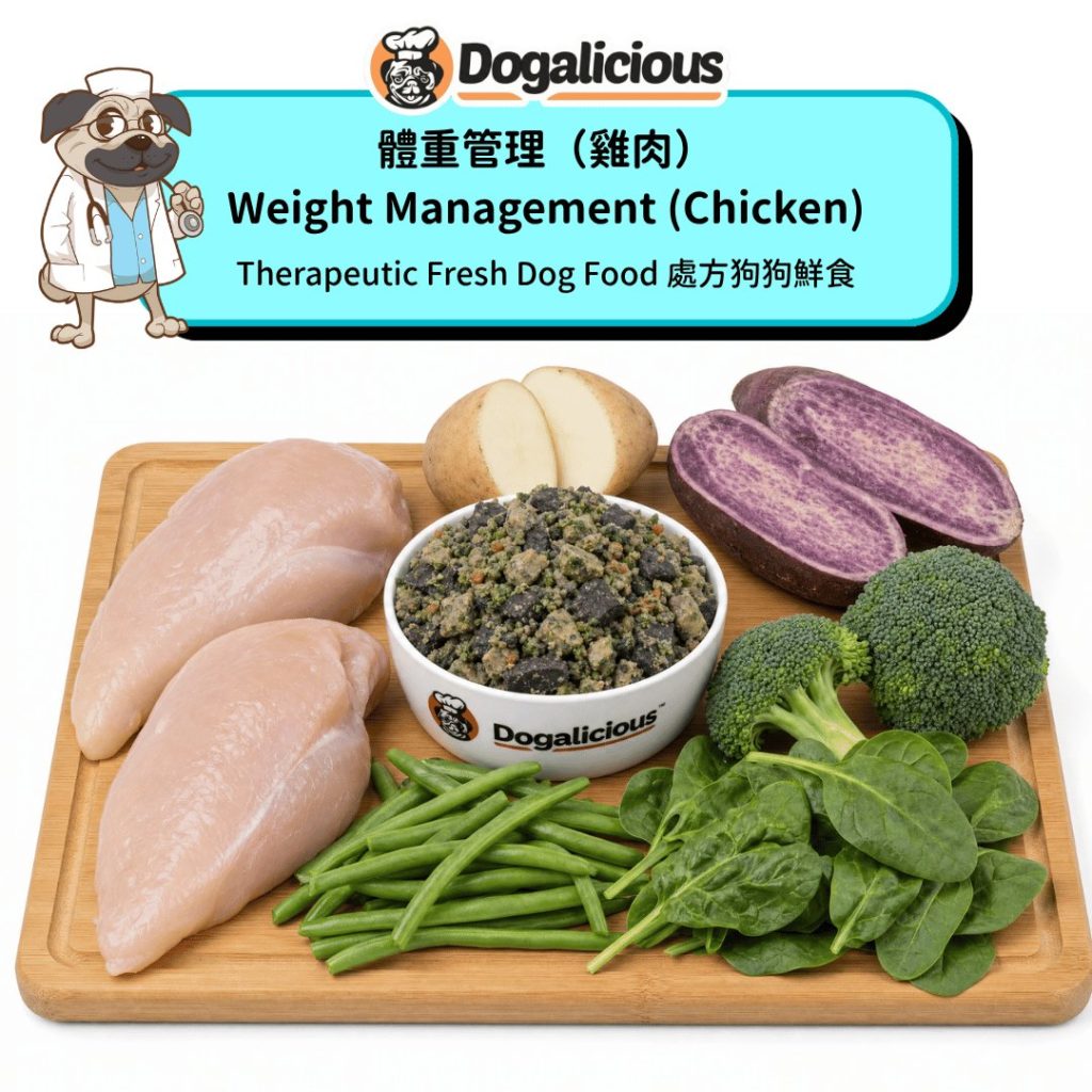 Weight Management (Chicken) Therapeutic Fresh Dog Food — made with real ingredients