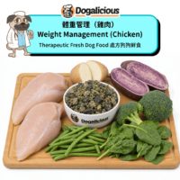 Weight Management (Chicken) Therapeutic Fresh Dog Food — made with real ingredients