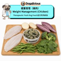 Weight Management (Fish) Therapeutic Fresh Dog Food — made with real ingredients