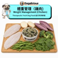 Weight Management (Fish) Therapeutic Fresh Dog Food - ingredients