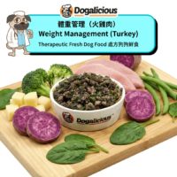 Weight Management (Turkey) Therapeutic Fresh Dog Food — made with real ingredients