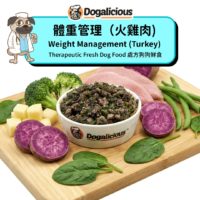 Weight Management (Turkey) Therapeutic Fresh Dog Food - ingredients